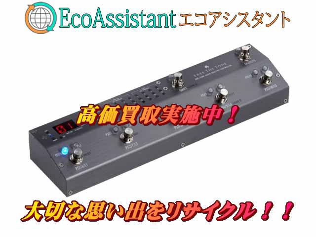 Free The Toneフリーザトーン エフェクターARC-53M取手市 出張