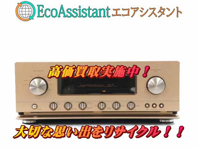 LUXMAN ラックスマンコントロールアンプ C-9 白井市 出張買取 エコアシスタント