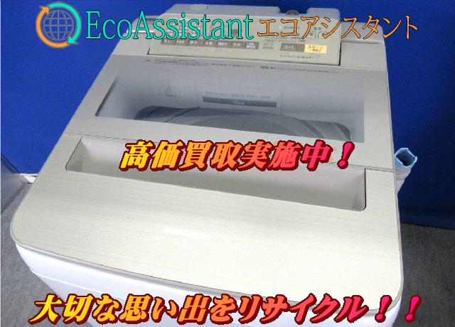パナソニック 9.0kg全自動洗濯機 NA-FA90H3を千葉県八千代市にて出張 