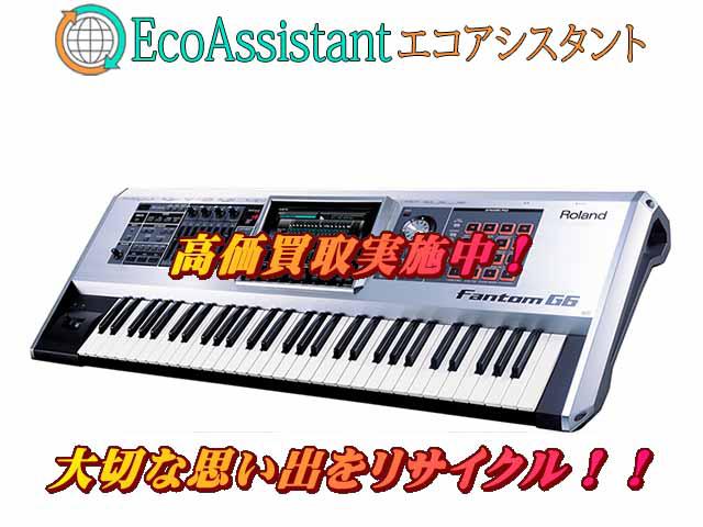 Roland FANTOM G6 61鍵シンセサイザー ライブワークステーション