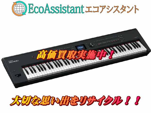 Roland ローランド 電子ピアノ RD-300NX 吉川市 出張買取 エコアシスタント