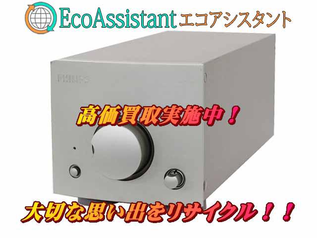 PHILIPSフィリップス コントロールアンプ LHH-P700越谷市 出張買取