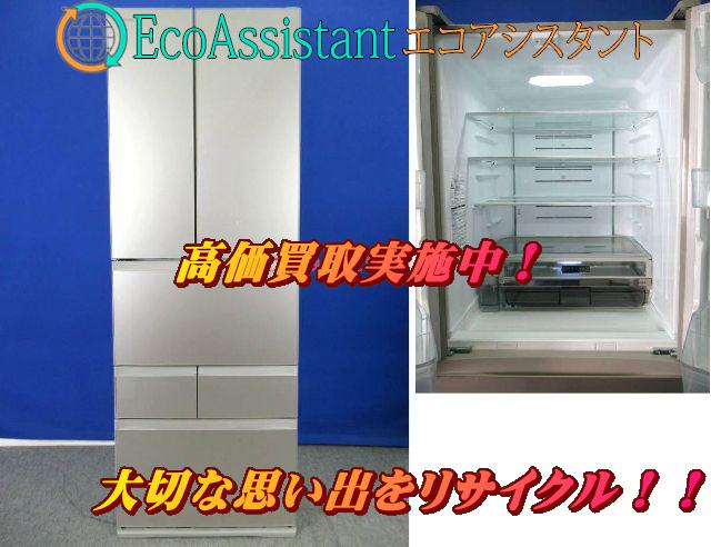 東芝462L 6ドア冷蔵庫 ベジータ GR-K460FDを千葉県松戸市にて出張買取