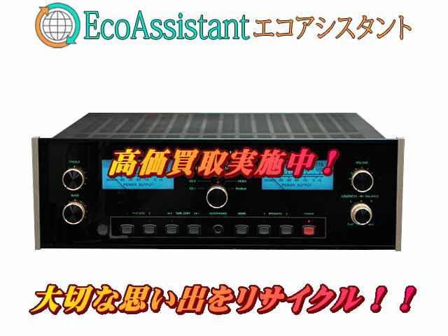 McIntosh マッキントッシュ プリメインアンプMA6400鎌ケ谷市 出張買取 エコアシスタント