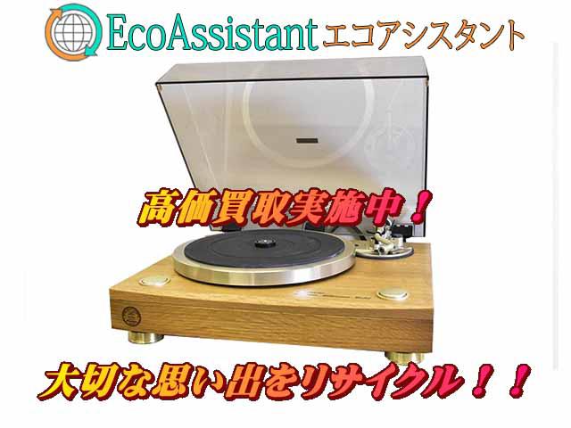 Pioneer パイオニア ターンテーブル PL-PM2000 浦安市 出張買取 エコアシスタント