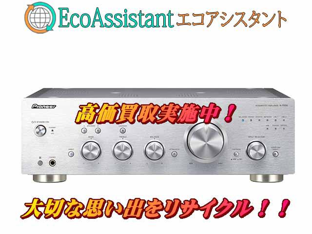 Pioneer パイオニア A-70DA プリメインアンプ 川口市 出張買取 エコ