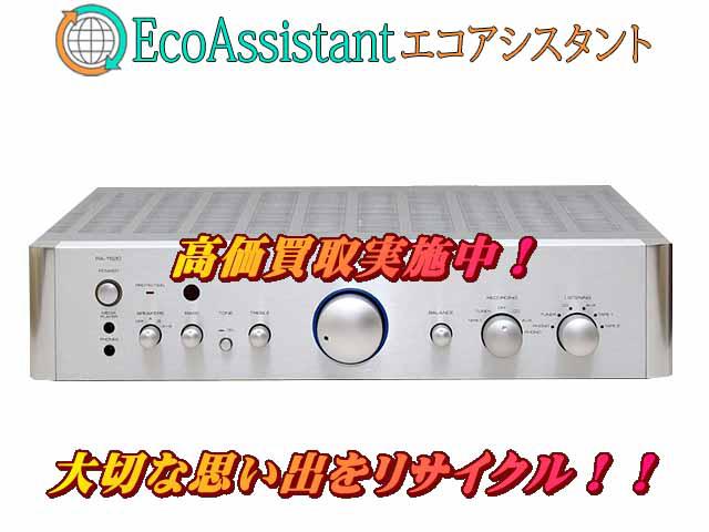 ROTELローテル プリメインアンプ RA-1520 印西市 出張買取 エコアシスタント