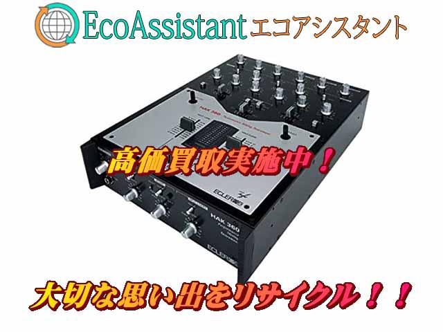 ECLER HAK360 エクラー 轢き DJ ミキサー