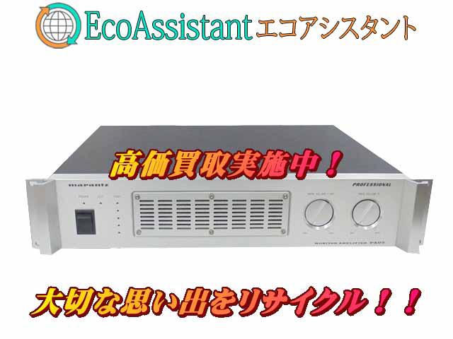 marantz マランツ パワーアンプ PA02 江戸川区 出張買取 エコアシスタント