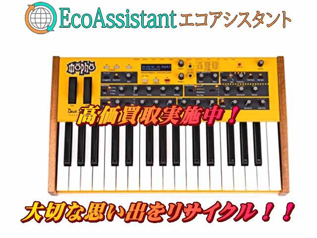Dave Smith デイヴ スミス シンセサイザー Mopho 我孫子市 出張