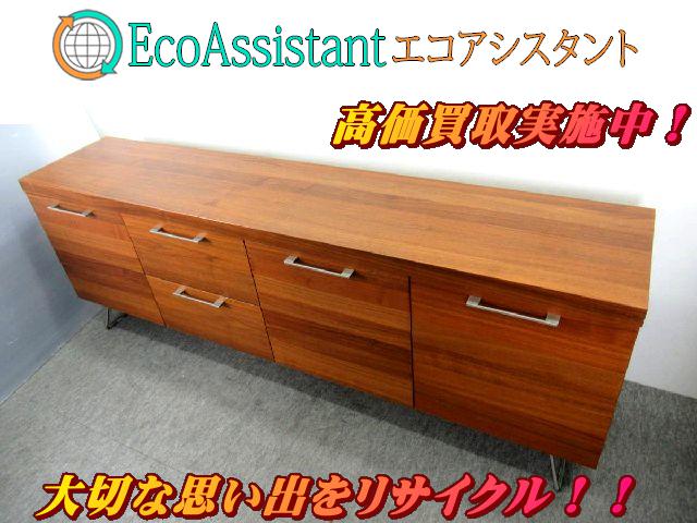 Boconcept 覆し サイドボード