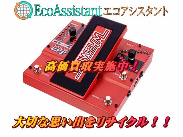 Digitechデジテック ワーミーペダル Whammy DT 白井市 出張買取 エコ