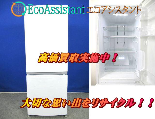 東芝153L 2ドア冷蔵庫GR-M15BSを茨城県つくばみらい市にて出張買取