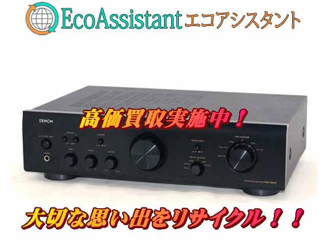 DENON デノン プリメインアンプ PMA-390AE 市川市 出張買取