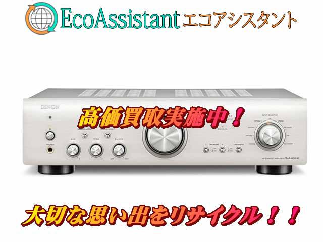 PMA-800NE デノン 美品 DENON 358☆ 美品 DENON デノン プリメイン