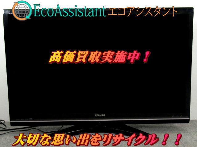 東芝 REGZA レグザ 42V型液晶テレビ 42Z9000を東京都墨田区にて出張買取 （ 液晶テレビ）の買取価格 （ID:599610）｜おいくら