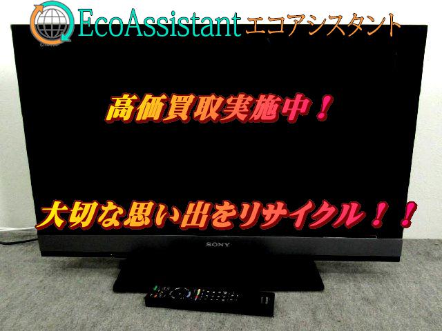 SONY ソニー ブラビア 32V型液晶テレビ KDL-32EX700を千葉県我孫子市に