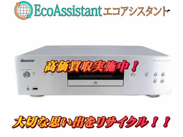 Pioneer パイオニア CDプレーヤー PD-70 つくば市 出張買取 エコアシスタント （ CDプレーヤー）の買取価格  （ID:600743）｜おいくら