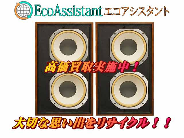 【9/27出荷予定】JBL LANCER 77 スピーカー　(動作未確認) 9/27出荷予定】JBL LANCER 77 スピーカー (動作未確認)