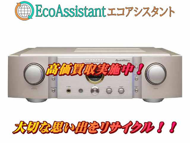 marantzマランツ プリメインアンプ PM-14S1SE 取手市 出張買取 エコアシスタント