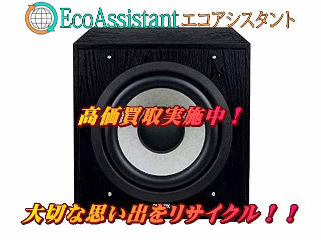 FOSTEX フォステクス サブウーファー CW250D 八千代市 出張買取 エコアシスタント