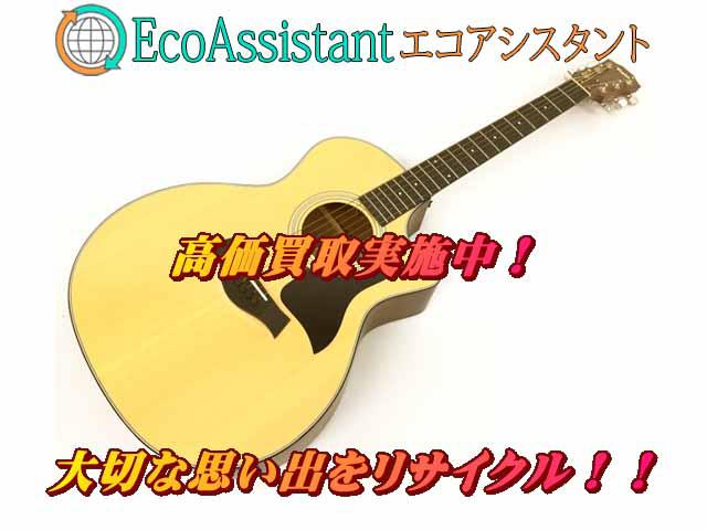 Taylor テイラー エレアコ 314ce 台東区 出張買取 エコアシスタント