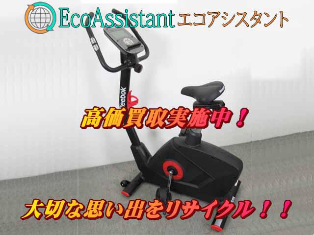 Reebok リーボック フィットネスバイク GB50 江戸川区 出張買取 エコアシスタント
