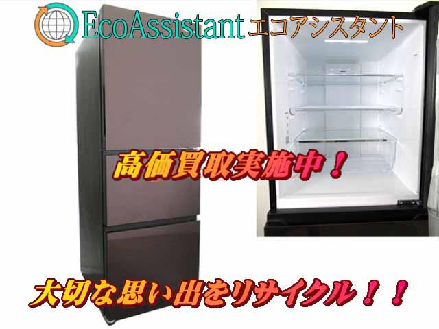 Hisense ハイセンス 3ドア冷蔵庫 HR-G2801BR 江東区 出張買取