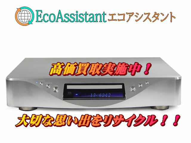 Esoteric エソテリック CDプレーヤー SZ-1 我孫子市 出張買取 エコアシスタント