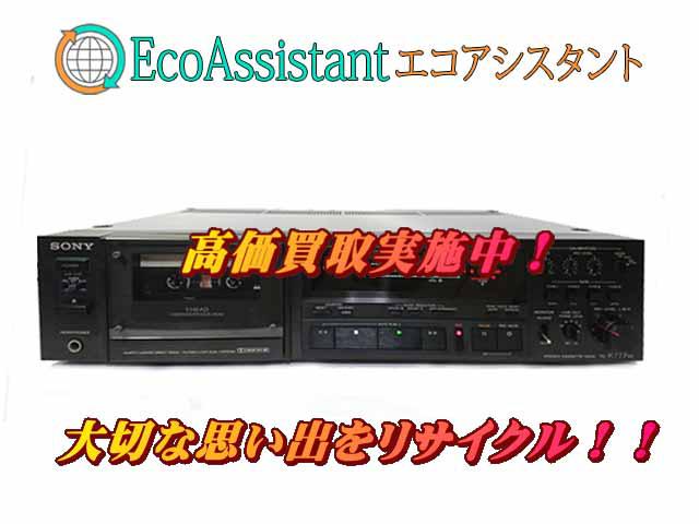 SONY ソニー カセットデッキ TC-K777 野田市 出張買取 エコアシスタント