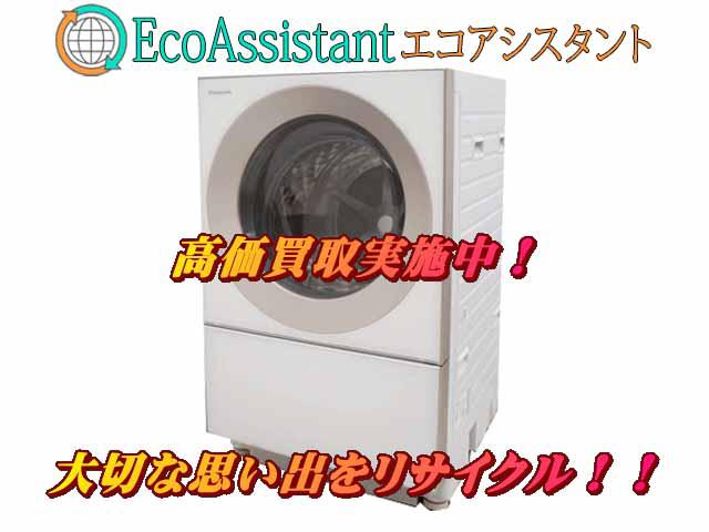 Panasonic パナソニック ドラム式洗濯機 キューブル NA-VG1100R 台東区 ...