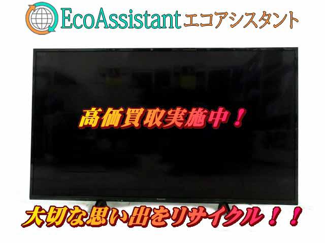 パナソニック 4K液晶テレビ TH-49GX750 阿見町 出張買取 エコアシスタント