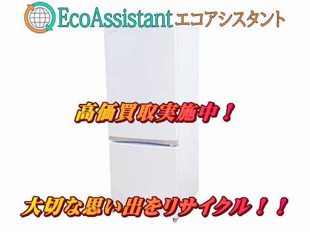 TOSHIBA 東芝 2ドア冷蔵庫 GR-M15BS(W) 足立区 出張買取 エコアシスタント