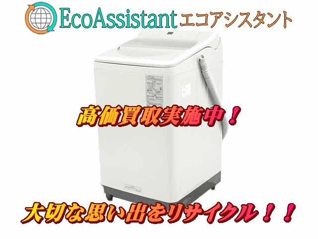 Panasonic パナソニック 洗濯機 NA-FA90H8 台東区 出張買取 エコ 