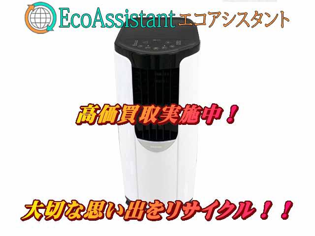 アイリスオーヤマ ポータブルクーラー IPP-2221GW 常総市 出張