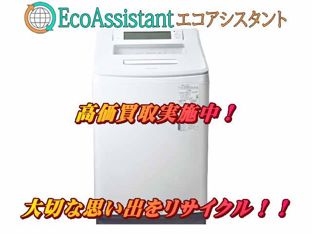 Panasonic パナソニック 洗濯機 NA-JFA807 八千代市 出張買取 エコアシスタント