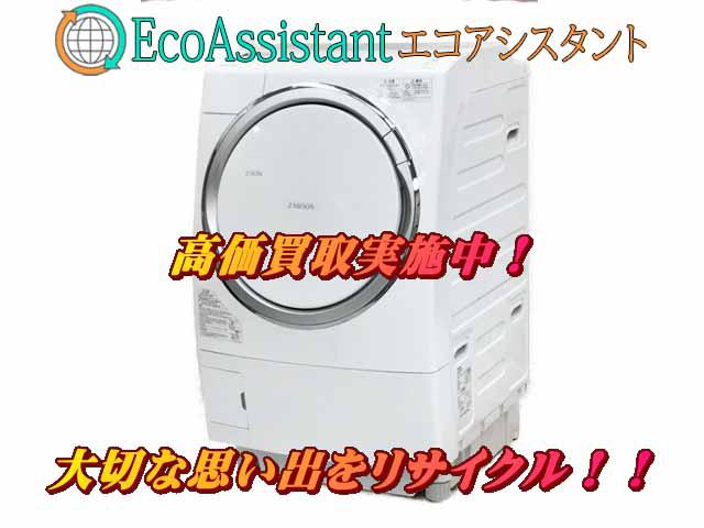 引き取り】TOSHIBA TW-Z96X1L ドラム式 洗濯機 格安-