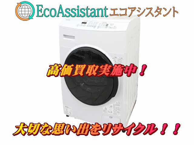 アイリスオーヤマ ドラム式洗濯機 CDK832 江戸川区 出張買取 エコ