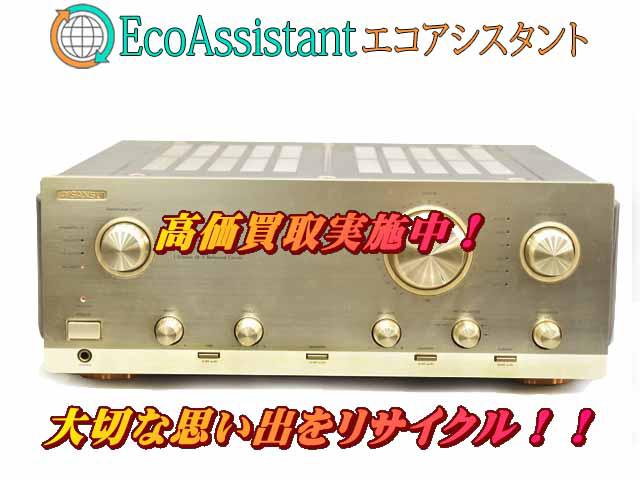 SANSUI サンスイ プリメインアンプ AU-α907NRA 春日部市 出張買取 エコアシスタント