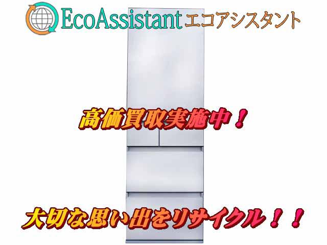 パナソニック 5ドア冷蔵庫 NR-E454PX-N 吉川市 出張買取 エコアシスタント