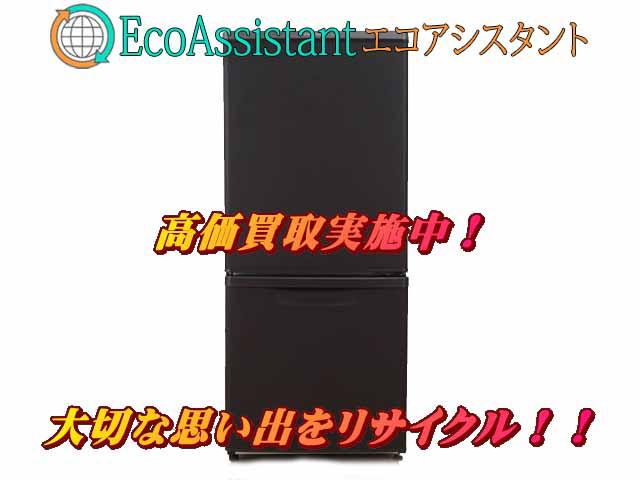 Panasonicパナソニック 2ドア冷蔵庫 NR-B14BW-T 柏市 出張買取 エコ