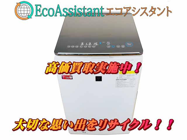 SHARP シャープ 洗濯機 ES-PT10D-T 美浜区 出張買取 エコ
