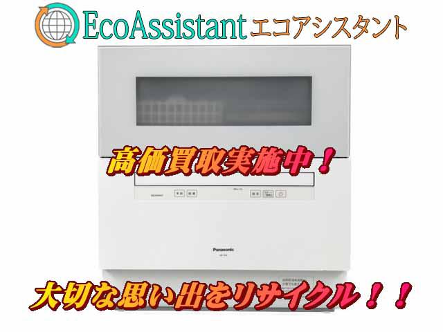 Panasonic 最新食洗機 NP-TH4-W(パナソニック Panasonic Panasonic 最新食洗機 NP-TH4-W(パナソニック Panasonic