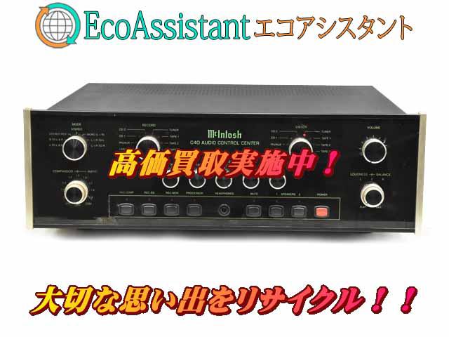 値下げ！名機マッキントッシュ  c40  メンテ済み プリアンプ 値下げ！名機マッキントッシュ c40 メンテ済み プリアンプ