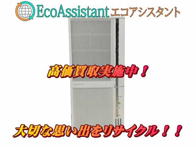 C送料込み❗️コロナ 冷暖房ウインドエアコン1.8kw CWH-A1814 コロナ CWH-A1814 価格比較 - 価格.com
