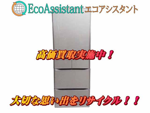 HITACHI 日立 5ドア冷蔵庫 R-S4000H 荒川区 出張買取 エコアシスタント （ 冷蔵庫・冷凍庫）の買取価格  （ID:629461）｜おいくら