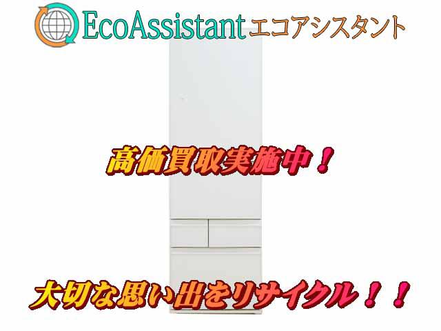 TOSHIBA 東芝 ベジータ 5ドア冷蔵庫 GR-P41GXV 川口市 出張買取 エコアシスタント