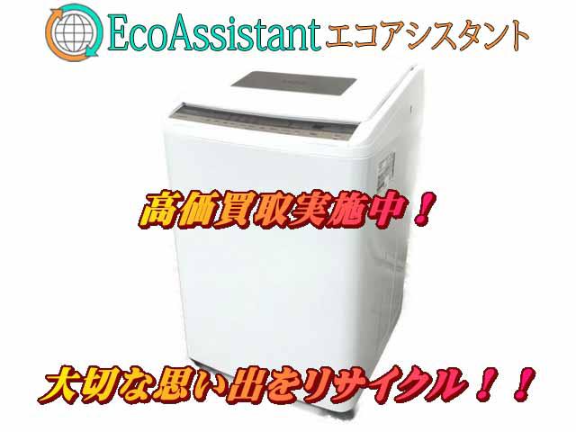 HITACHI 日立 ビートウォッシュ 洗濯機 BW-T807 松戸市 出張買取 エコ