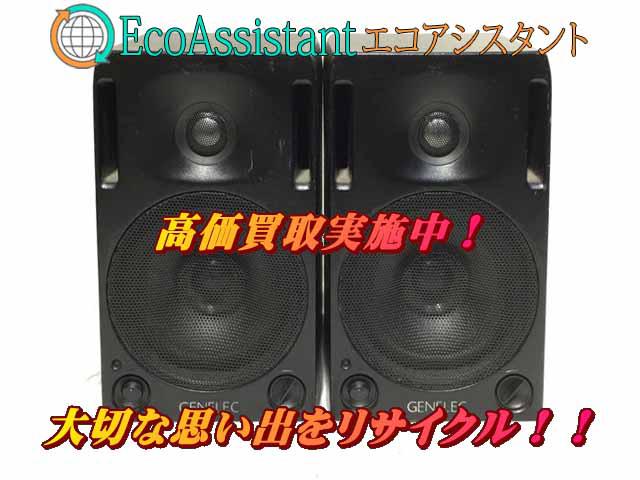 GENELEC ジェネレック モニタースピーカー 1029A 墨田区 出張買取 エコ