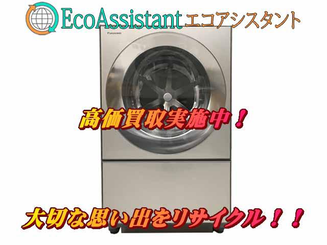 パナソニック キューブル ドラム洗濯機 NA-VG2500L つくばみらい市出張買取エコアシスタント